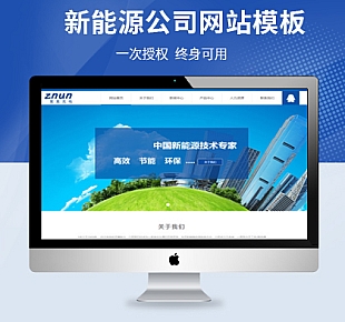 中英双语新能源电气产品类网站pbootcms模板(带手机端)