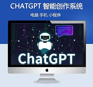 官方正版CHATGPT智能付费创作系统+音乐+视频2.9.9优化至尊版