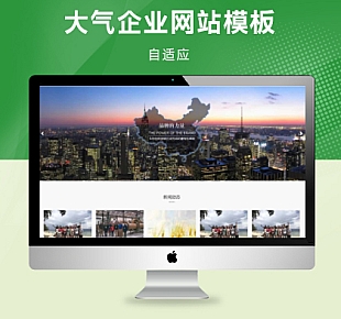 图龙网-集团企业类网站pbootcms模板(自适应手机端)