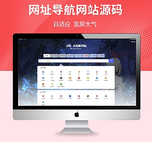 创客导航页致力于简洁高效无广告的上网导航和搜索入口
