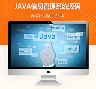 图龙超多60个Java系统源码/超市信息/书籍信息自动化管理系统