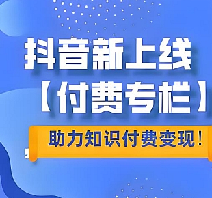 除了抖加,还有哪些付费流量投放方式?