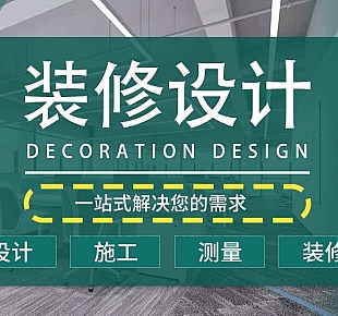新开装修公司怎么去谈业务,怎么赚钱?一步步道出方案来,要通俗易懂