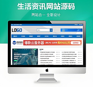 站长百科生活资讯类网站pbootcms模板(自适应手机端)+利于SEO优化
